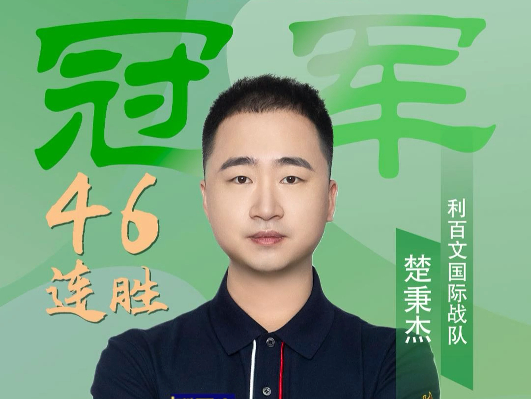 夺了球队扭